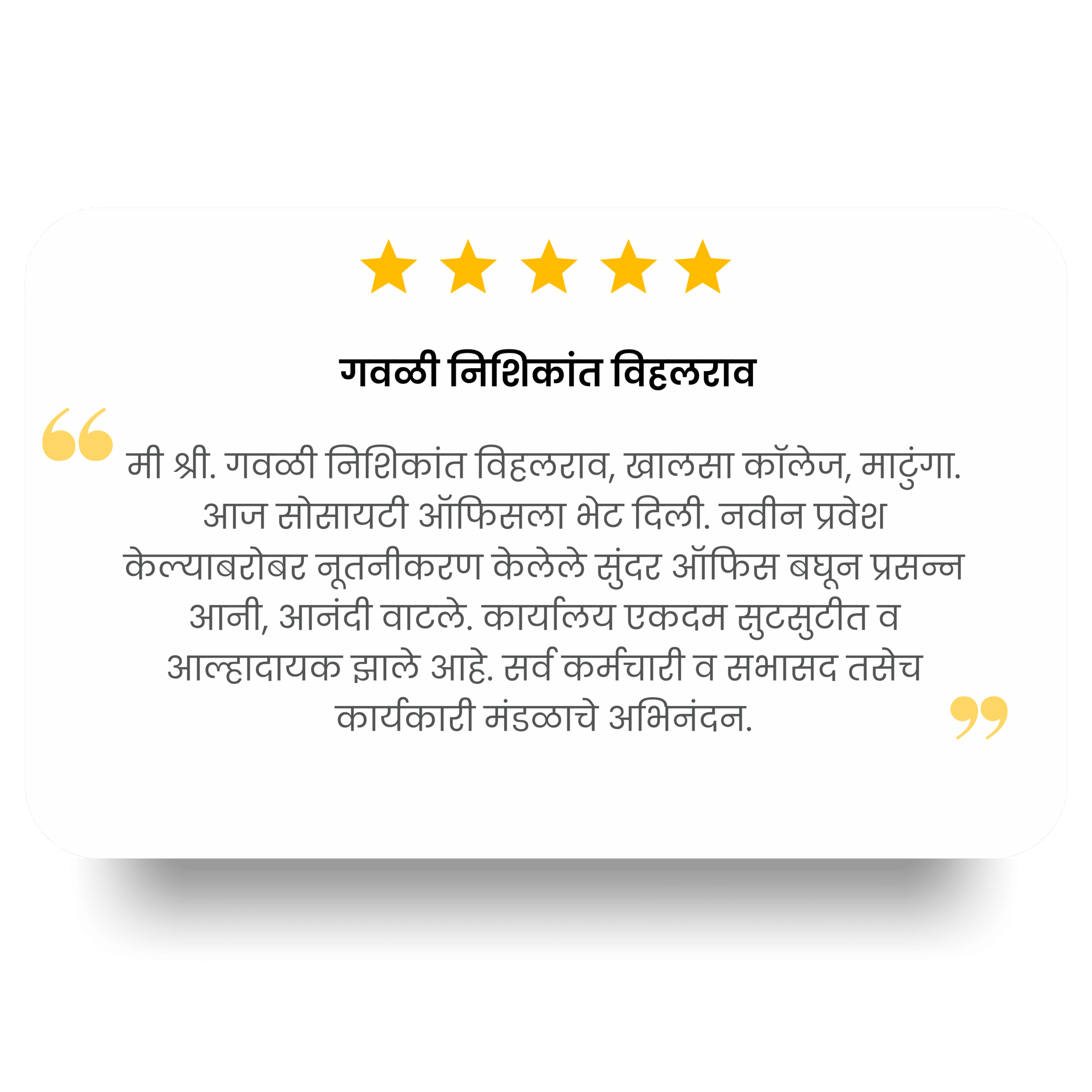 गवळी निशिकांत विहलराव