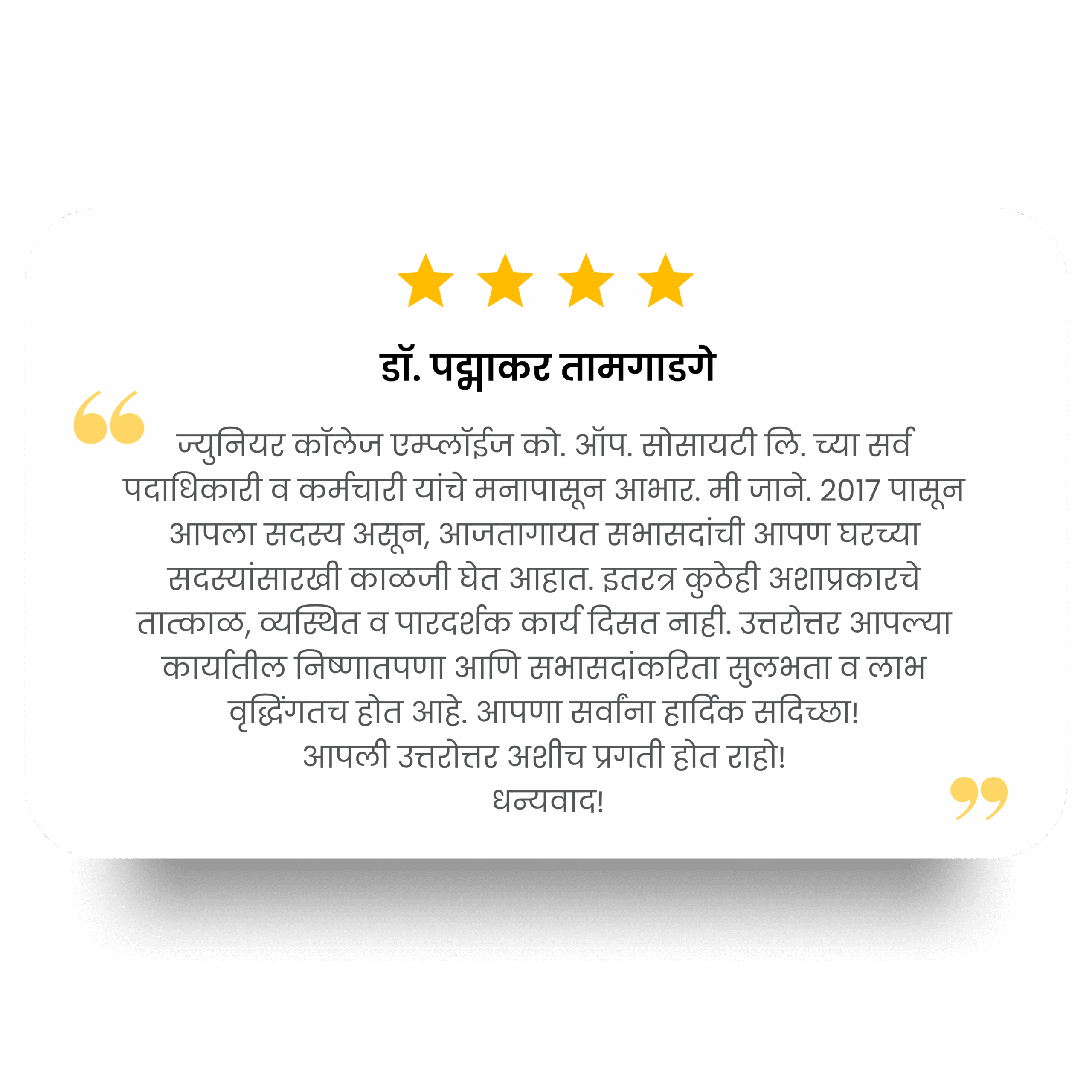 डॉ. पद्माकर तामगाडगे