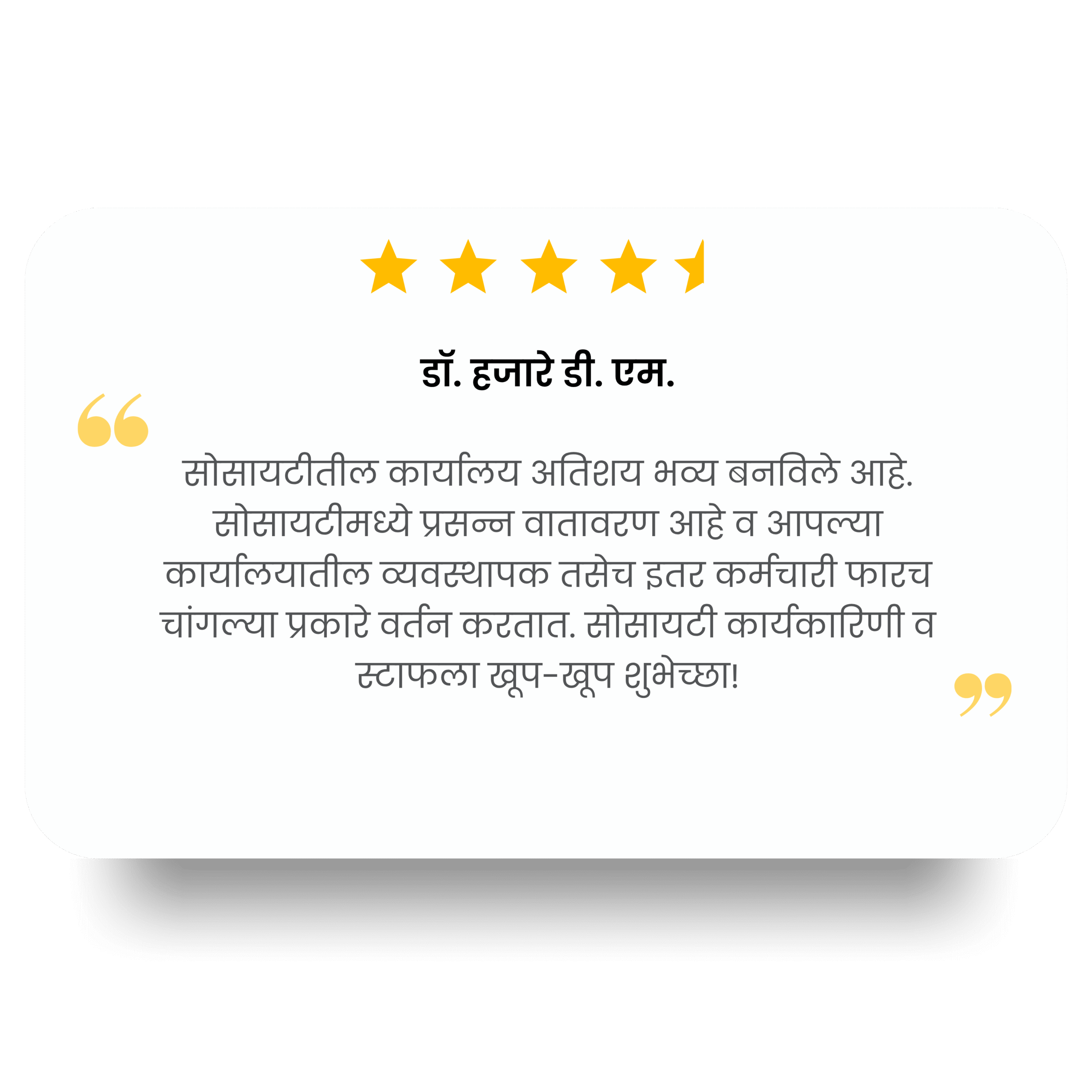 डॉ. हजार डी. एम